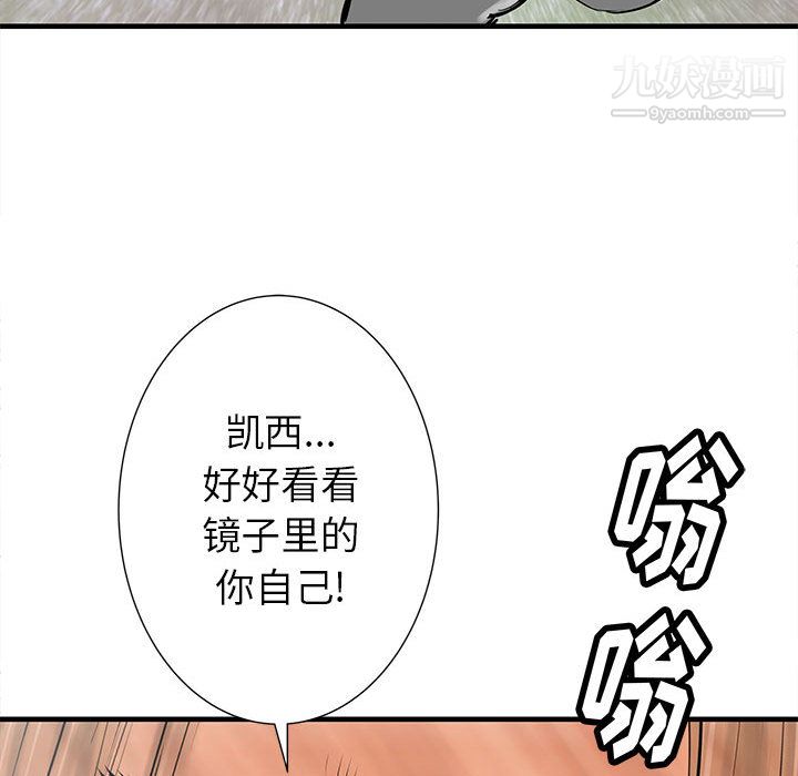 《PROTO 109》漫画最新章节第40话免费下拉式在线观看章节第【118】张图片