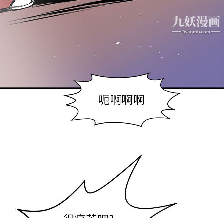 《PROTO 109》漫画最新章节第40话免费下拉式在线观看章节第【105】张图片