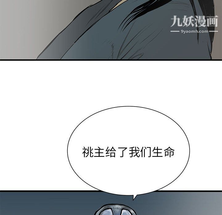 《PROTO 109》漫画最新章节第40话免费下拉式在线观看章节第【79】张图片