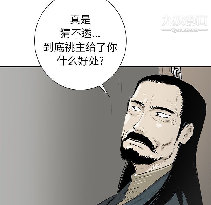 《PROTO 109》漫画最新章节第40话免费下拉式在线观看章节第【78】张图片