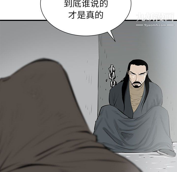 《PROTO 109》漫画最新章节第40话免费下拉式在线观看章节第【66】张图片