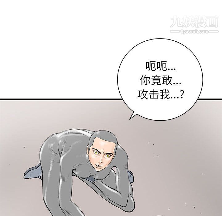 《PROTO 109》漫画最新章节第40话免费下拉式在线观看章节第【54】张图片