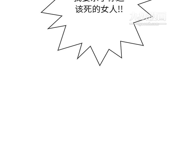 《PROTO 109》漫画最新章节第40话免费下拉式在线观看章节第【132】张图片