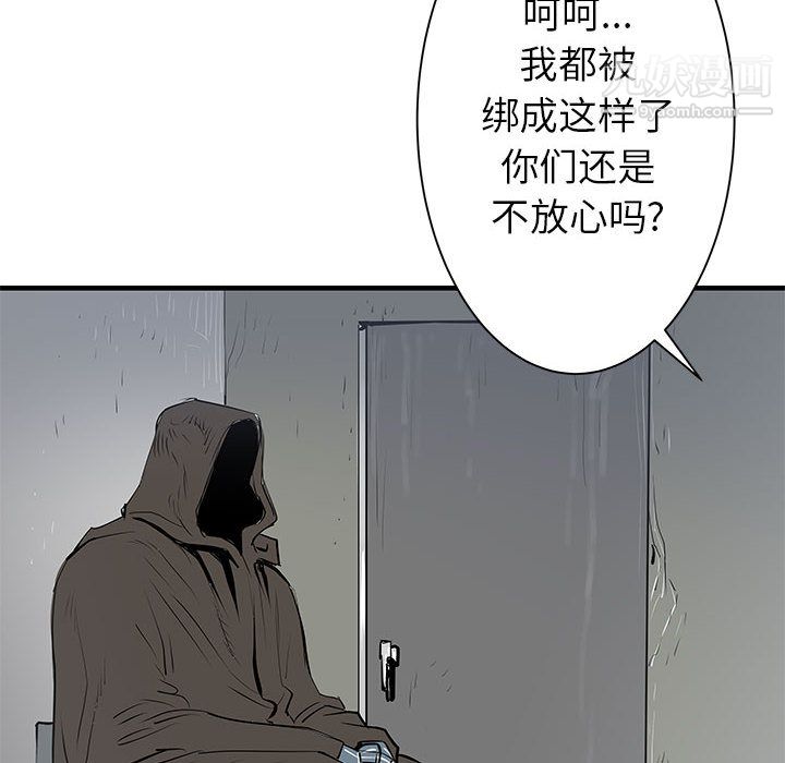 《PROTO 109》漫画最新章节第40话免费下拉式在线观看章节第【64】张图片