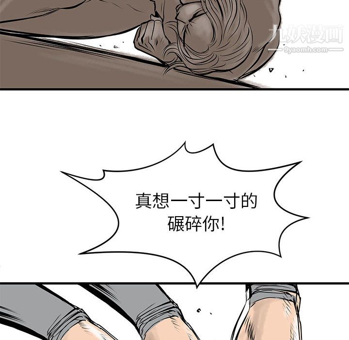 《PROTO 109》漫画最新章节第40话免费下拉式在线观看章节第【107】张图片