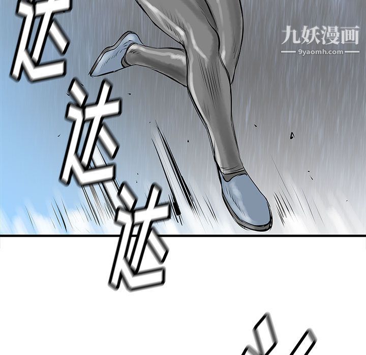 《PROTO 109》漫画最新章节第40话免费下拉式在线观看章节第【33】张图片