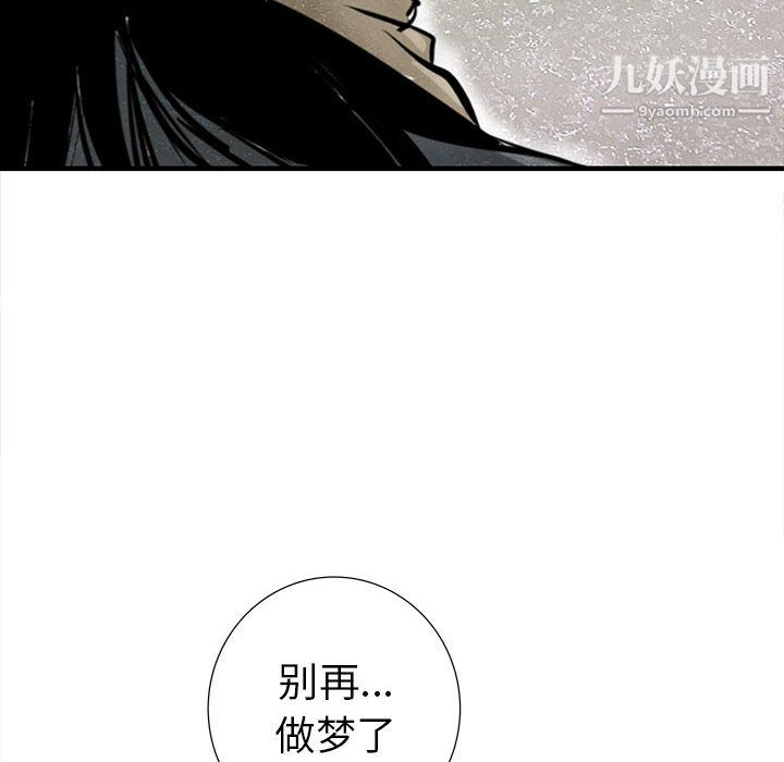 《PROTO 109》漫画最新章节第40话免费下拉式在线观看章节第【96】张图片