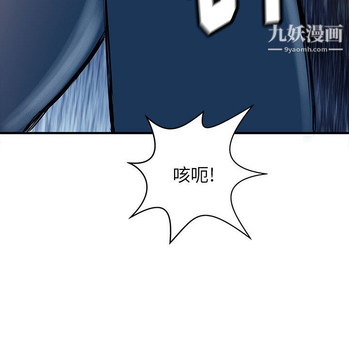 《PROTO 109》漫画最新章节第40话免费下拉式在线观看章节第【53】张图片