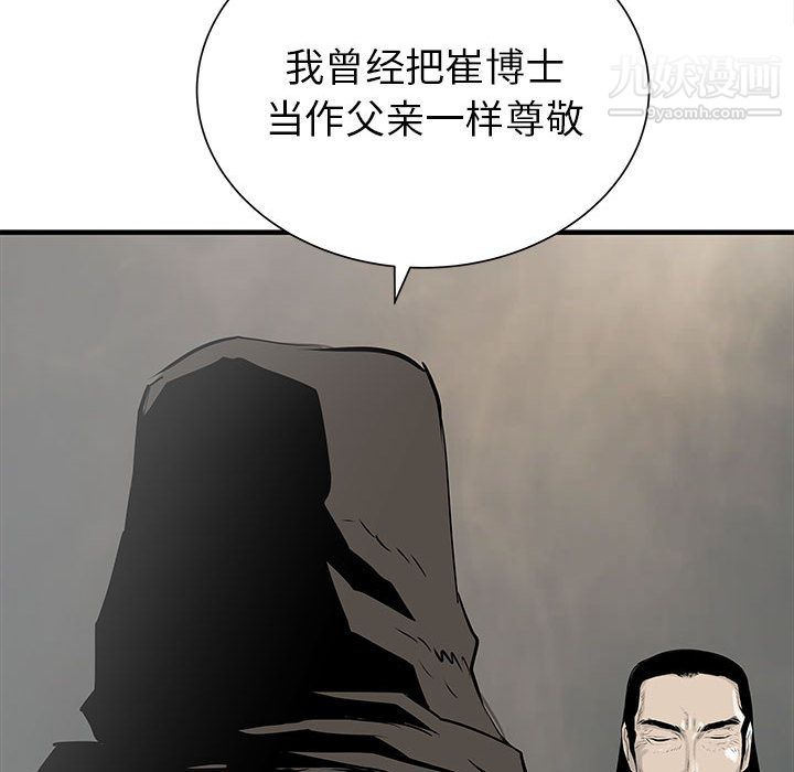 《PROTO 109》漫画最新章节第40话免费下拉式在线观看章节第【74】张图片