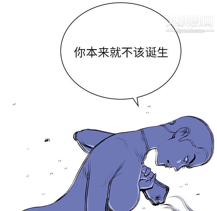 《PROTO 109》漫画最新章节第40话免费下拉式在线观看章节第【48】张图片