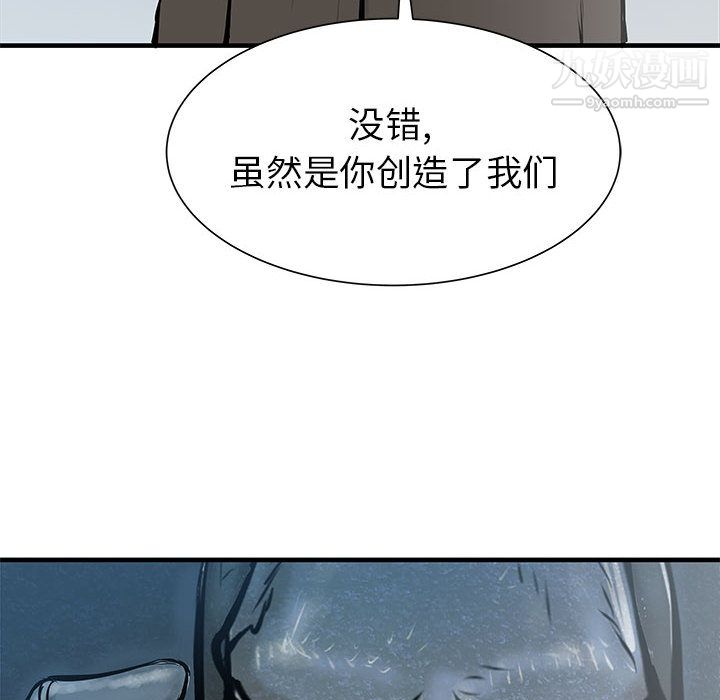 《PROTO 109》漫画最新章节第40话免费下拉式在线观看章节第【81】张图片