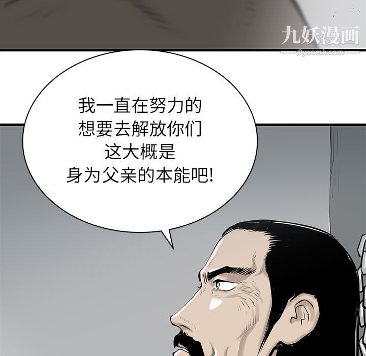 《PROTO 109》漫画最新章节第40话免费下拉式在线观看章节第【67】张图片