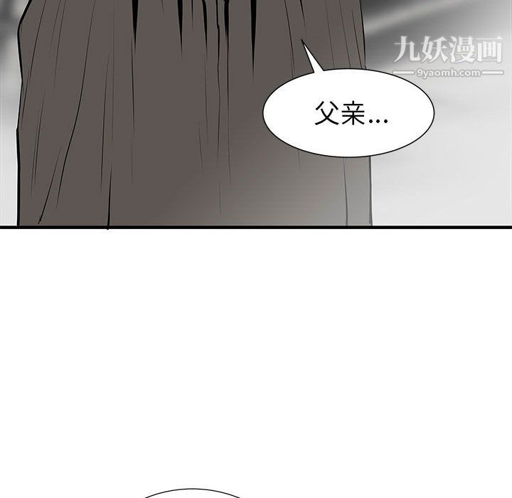 《PROTO 109》漫画最新章节第40话免费下拉式在线观看章节第【88】张图片