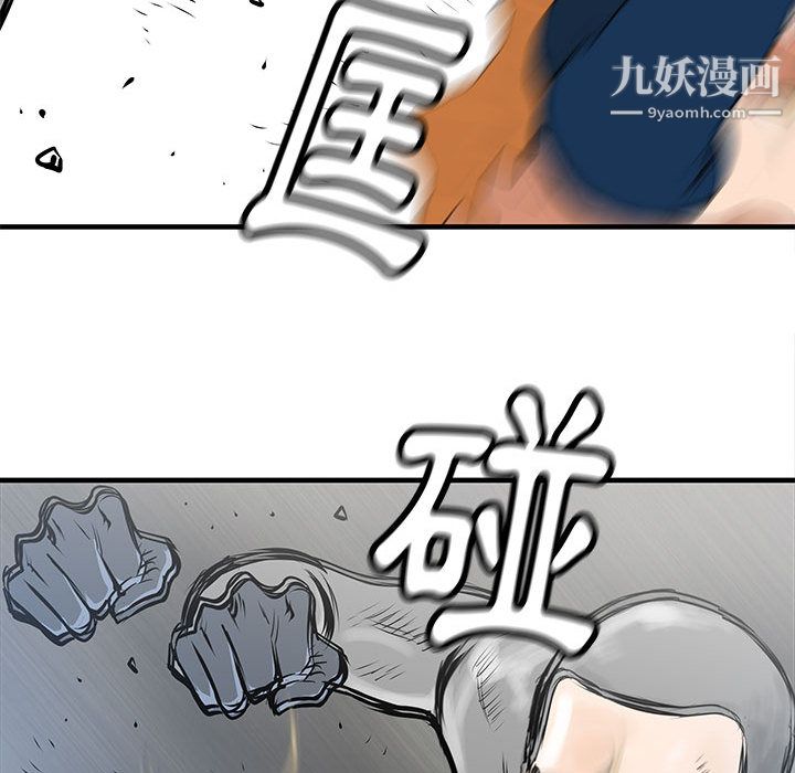 《PROTO 109》漫画最新章节第40话免费下拉式在线观看章节第【42】张图片