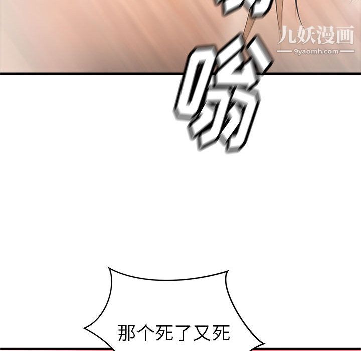 《PROTO 109》漫画最新章节第40话免费下拉式在线观看章节第【120】张图片