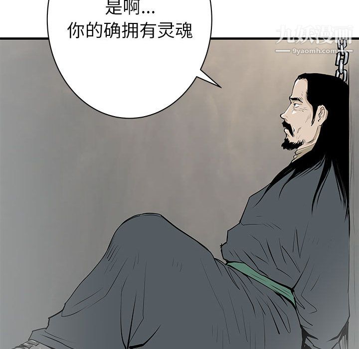 《PROTO 109》漫画最新章节第40话免费下拉式在线观看章节第【84】张图片