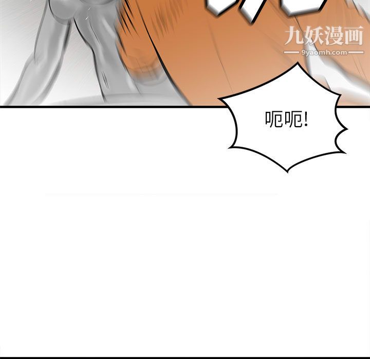 《PROTO 109》漫画最新章节第40话免费下拉式在线观看章节第【9】张图片