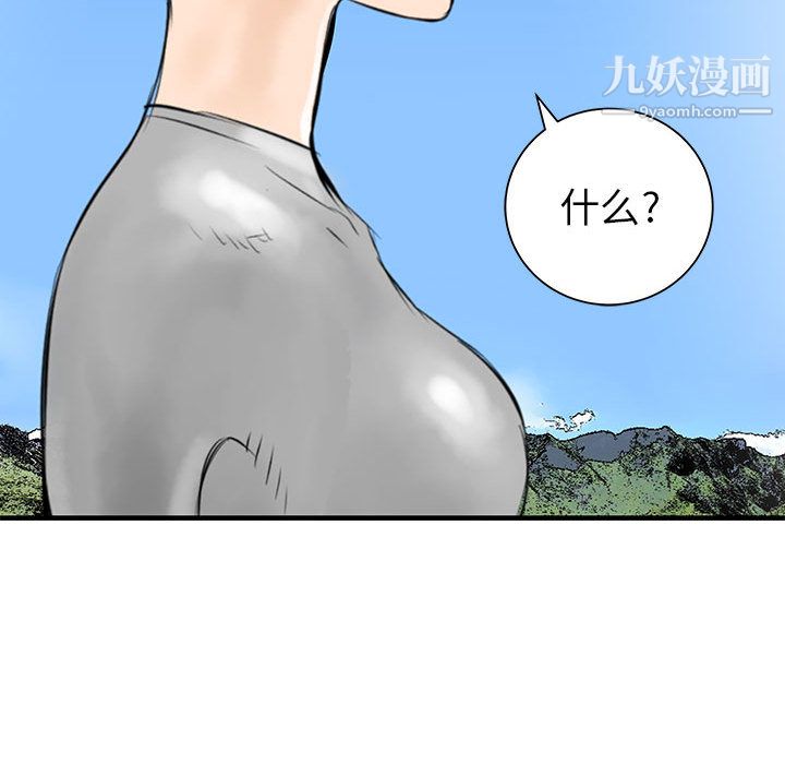 《PROTO 109》漫画最新章节第40话免费下拉式在线观看章节第【16】张图片