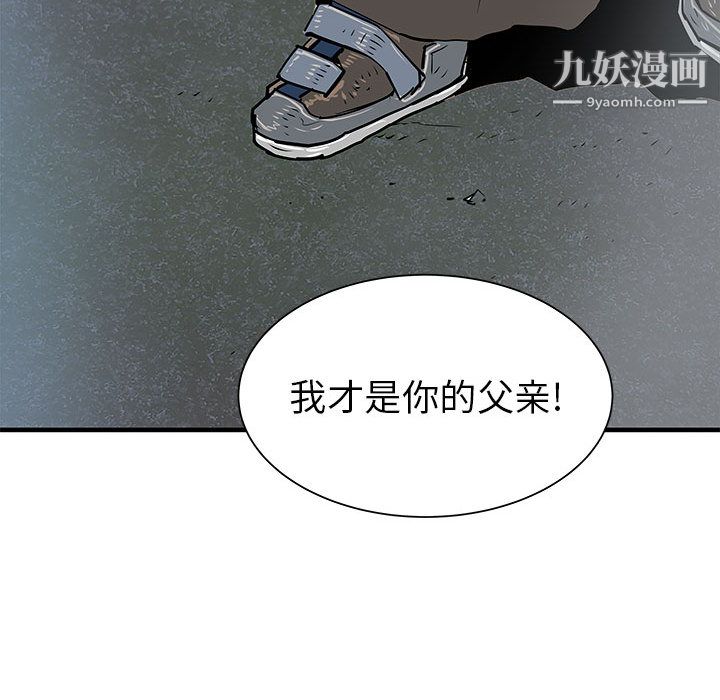 《PROTO 109》漫画最新章节第40话免费下拉式在线观看章节第【86】张图片