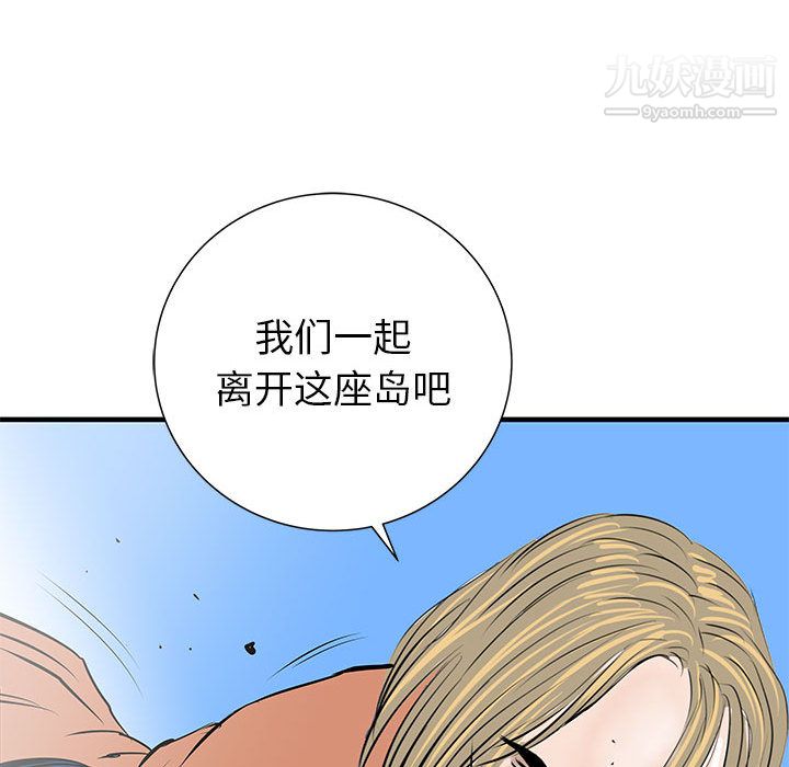 《PROTO 109》漫画最新章节第40话免费下拉式在线观看章节第【13】张图片