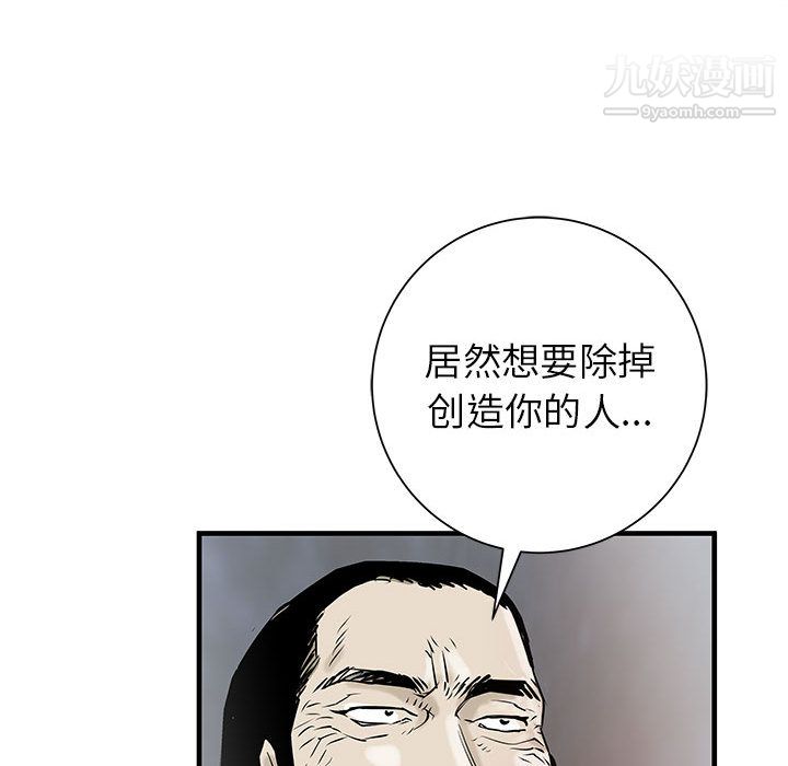 《PROTO 109》漫画最新章节第40话免费下拉式在线观看章节第【100】张图片