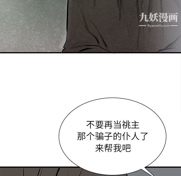 《PROTO 109》漫画最新章节第40话免费下拉式在线观看章节第【70】张图片