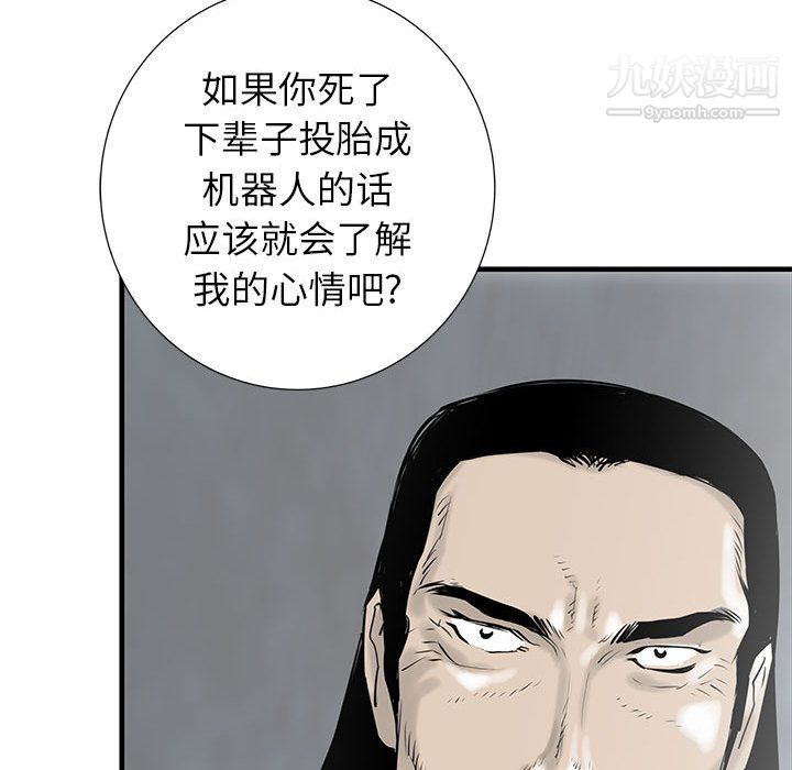 《PROTO 109》漫画最新章节第40话免费下拉式在线观看章节第【89】张图片