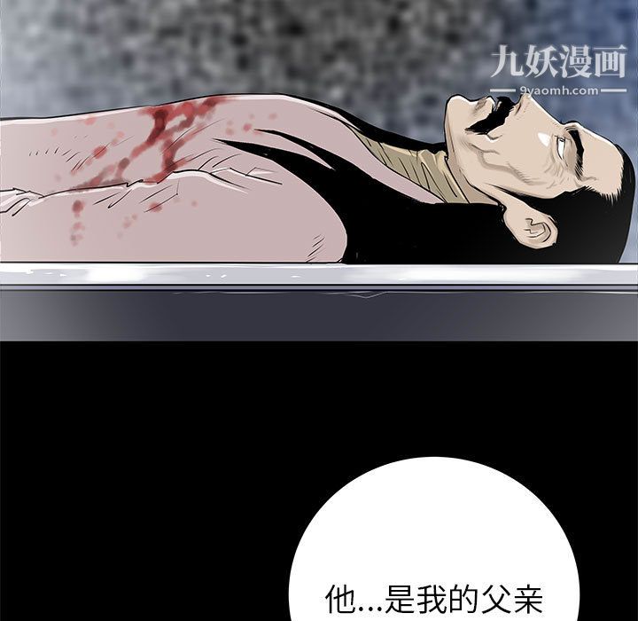 《PROTO 109》漫画最新章节第44话免费下拉式在线观看章节第【37】张图片