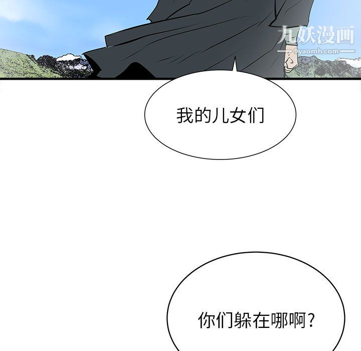 《PROTO 109》漫画最新章节第44话免费下拉式在线观看章节第【63】张图片