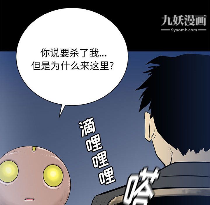 《PROTO 109》漫画最新章节第44话免费下拉式在线观看章节第【88】张图片