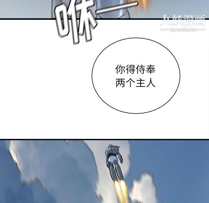 《PROTO 109》漫画最新章节第44话免费下拉式在线观看章节第【59】张图片