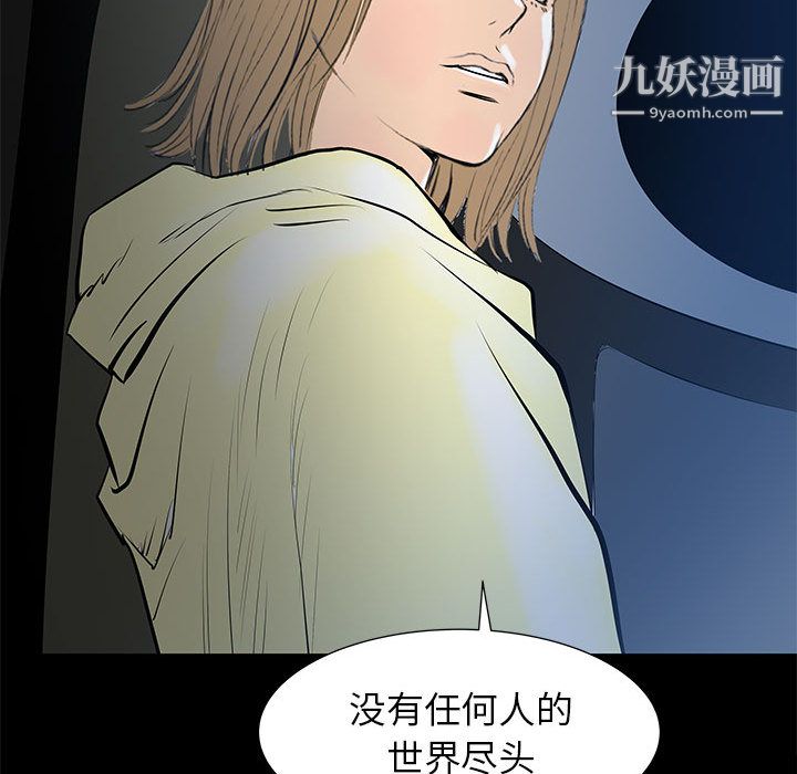 《PROTO 109》漫画最新章节第44话免费下拉式在线观看章节第【118】张图片