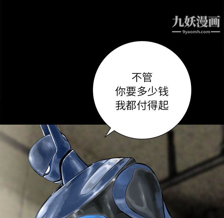 《PROTO 109》漫画最新章节第44话免费下拉式在线观看章节第【34】张图片