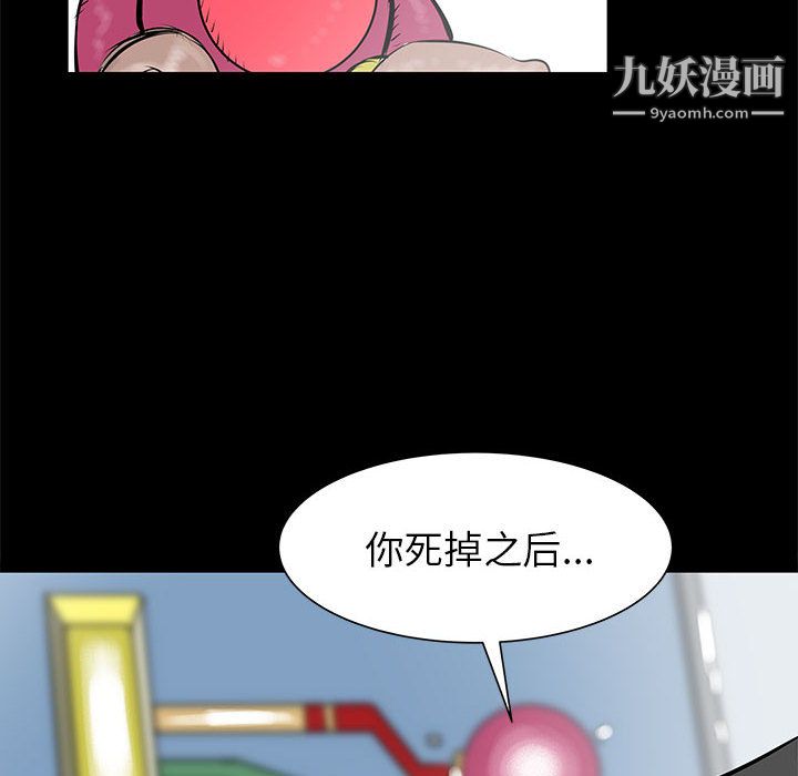 《PROTO 109》漫画最新章节第44话免费下拉式在线观看章节第【94】张图片