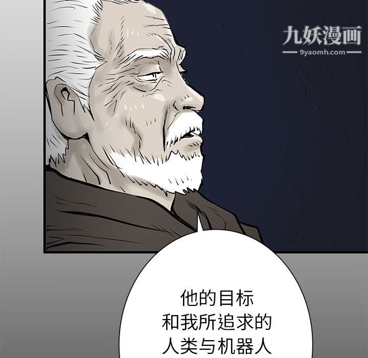 《PROTO 109》漫画最新章节第44话免费下拉式在线观看章节第【6】张图片