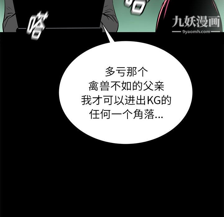 《PROTO 109》漫画最新章节第44话免费下拉式在线观看章节第【87】张图片