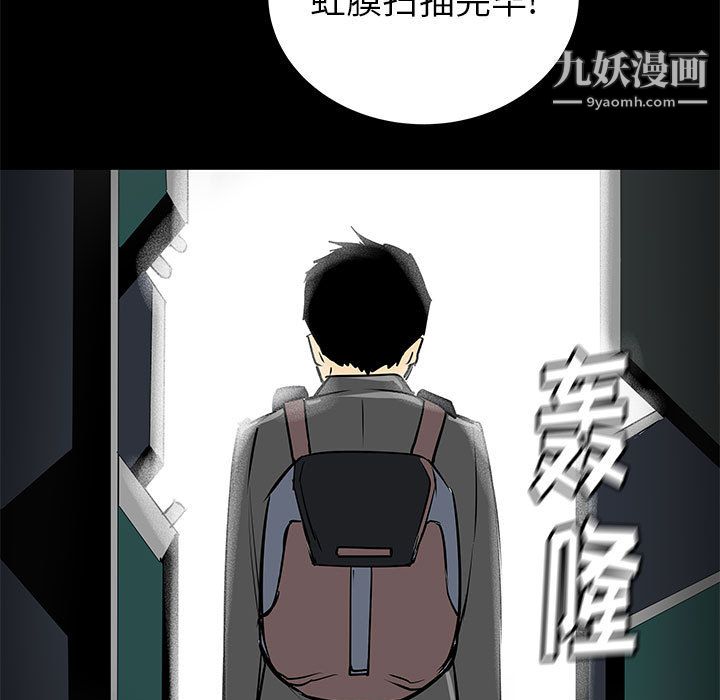 《PROTO 109》漫画最新章节第44话免费下拉式在线观看章节第【78】张图片