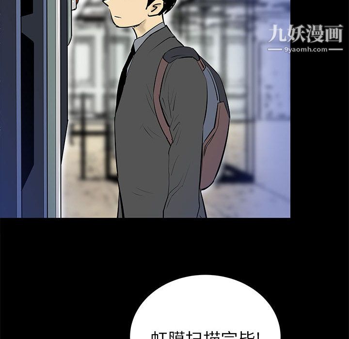 《PROTO 109》漫画最新章节第44话免费下拉式在线观看章节第【77】张图片