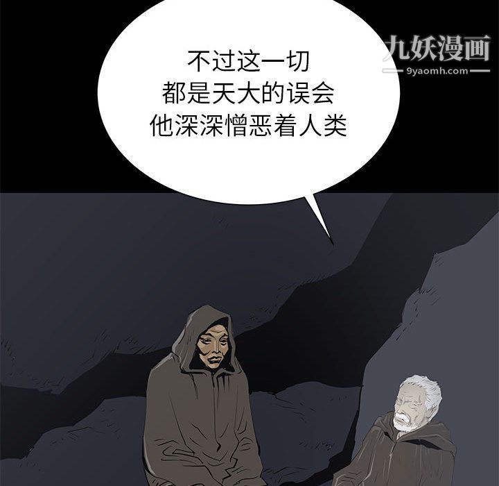 《PROTO 109》漫画最新章节第44话免费下拉式在线观看章节第【11】张图片