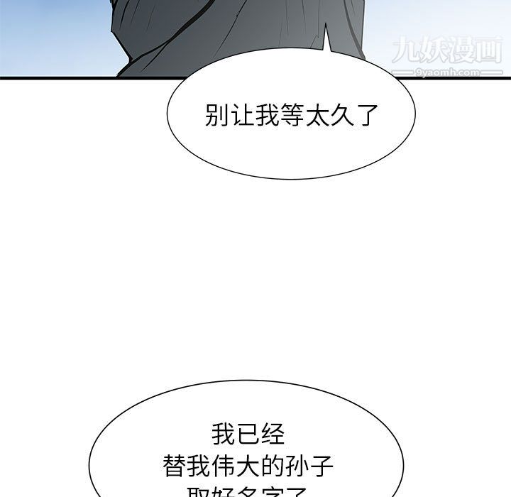 《PROTO 109》漫画最新章节第44话免费下拉式在线观看章节第【65】张图片