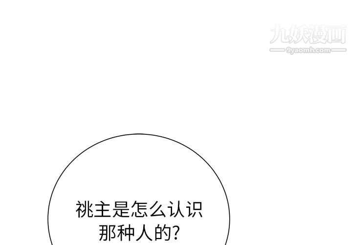 《PROTO 109》漫画最新章节第44话免费下拉式在线观看章节第【1】张图片