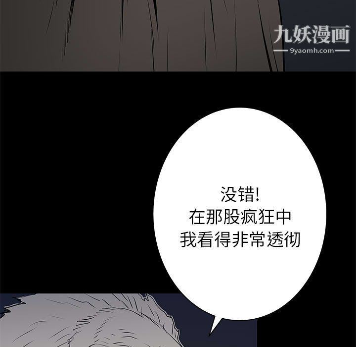 《PROTO 109》漫画最新章节第44话免费下拉式在线观看章节第【20】张图片