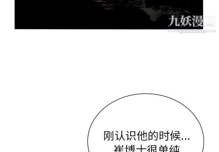 《PROTO 109》漫画最新章节第44话免费下拉式在线观看章节第【3】张图片