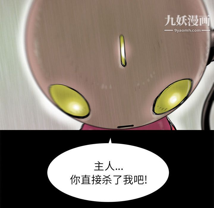 《PROTO 109》漫画最新章节第44话免费下拉式在线观看章节第【99】张图片