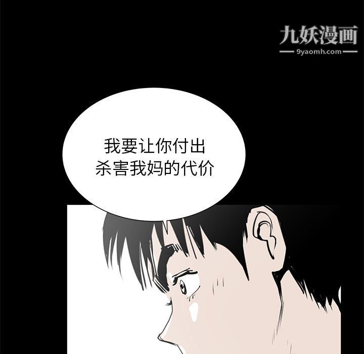 《PROTO 109》漫画最新章节第44话免费下拉式在线观看章节第【91】张图片