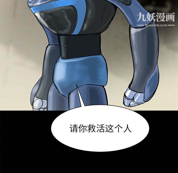 《PROTO 109》漫画最新章节第44话免费下拉式在线观看章节第【35】张图片