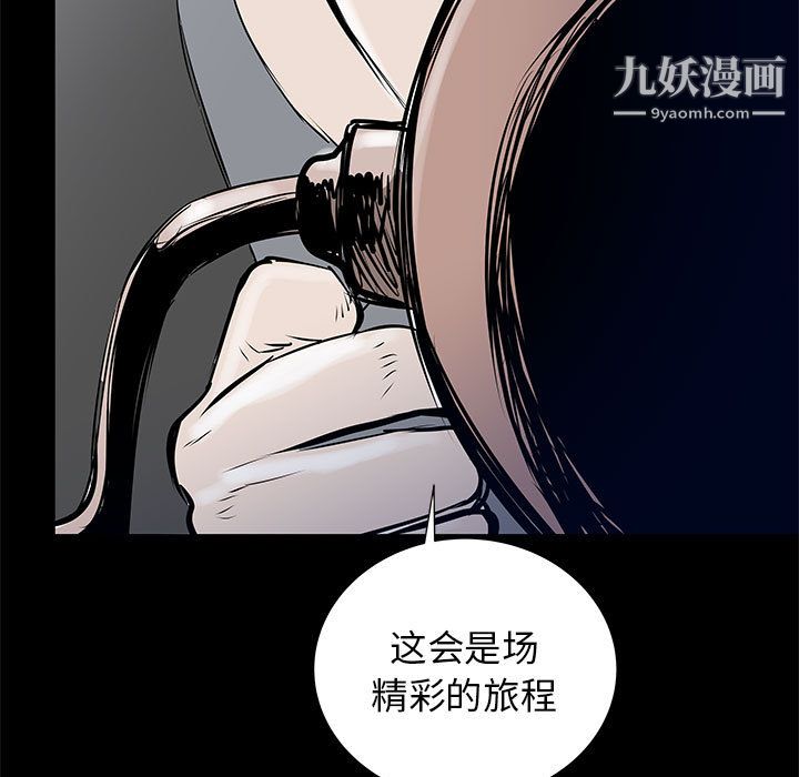 《PROTO 109》漫画最新章节第44话免费下拉式在线观看章节第【97】张图片