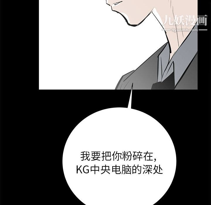 《PROTO 109》漫画最新章节第44话免费下拉式在线观看章节第【92】张图片