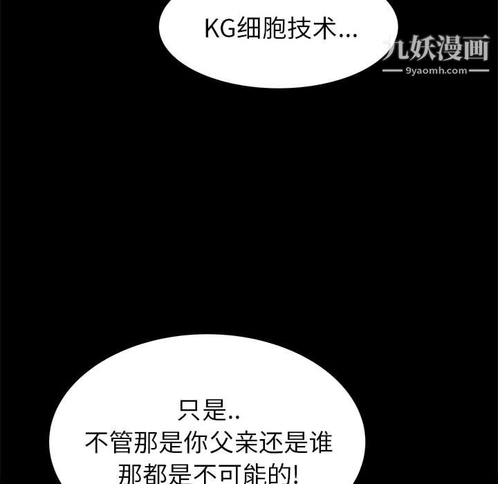 《PROTO 109》漫画最新章节第44话免费下拉式在线观看章节第【41】张图片