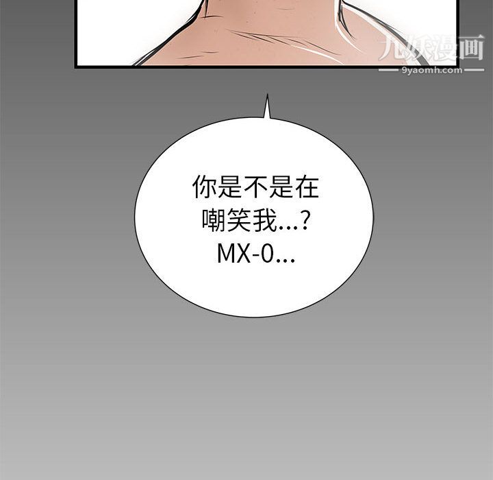 《PROTO 109》漫画最新章节第44话免费下拉式在线观看章节第【137】张图片